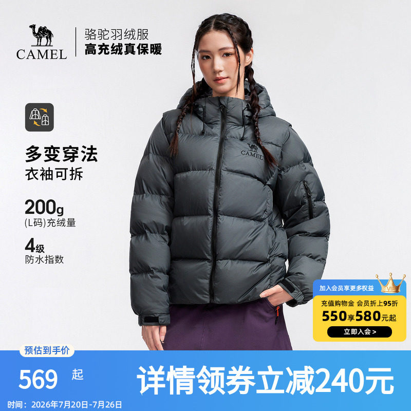 骆驼户外羽绒服冬季新款男女同款袖子可拆防泼水高蓬保暖面包服