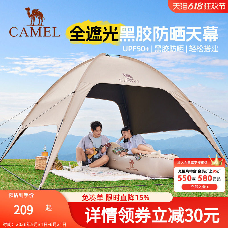 骆驼穹顶天幕帐篷户外露营一体遮阳棚黑胶简易速开伞布2026新款