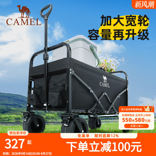 骆驼旅行露营车摆摊钓鱼手拉车