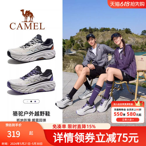 骆驼山影专业越野跑鞋户外登山鞋女防滑耐磨透气运动鞋男士徒步鞋