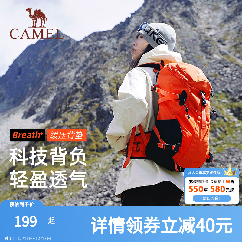 骆驼王者凯甲登山包大容量徒步包