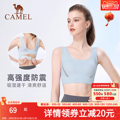 骆驼瑜伽服内衣女高强度支撑跑步美背心聚拢防震运动文胸健身bra