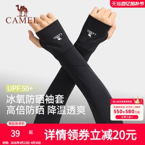 骆驼夏季冰袖两穿指洞高倍防晒开车防紫外线户外手套护臂亲肤袖套