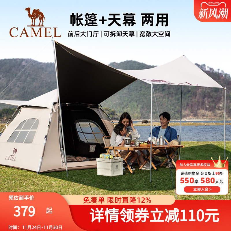 骆驼户外露营帐篷天幕二合一