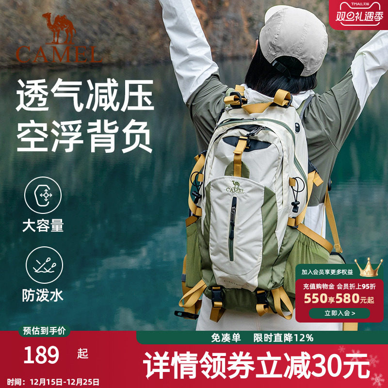 骆驼户外轻便登山包新款专业徒步运动旅行旅游防水书包背包双肩包
