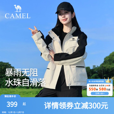 骆驼冲锋衣女三合一2025新款防风防水女装风衣外套官方旗舰店正品