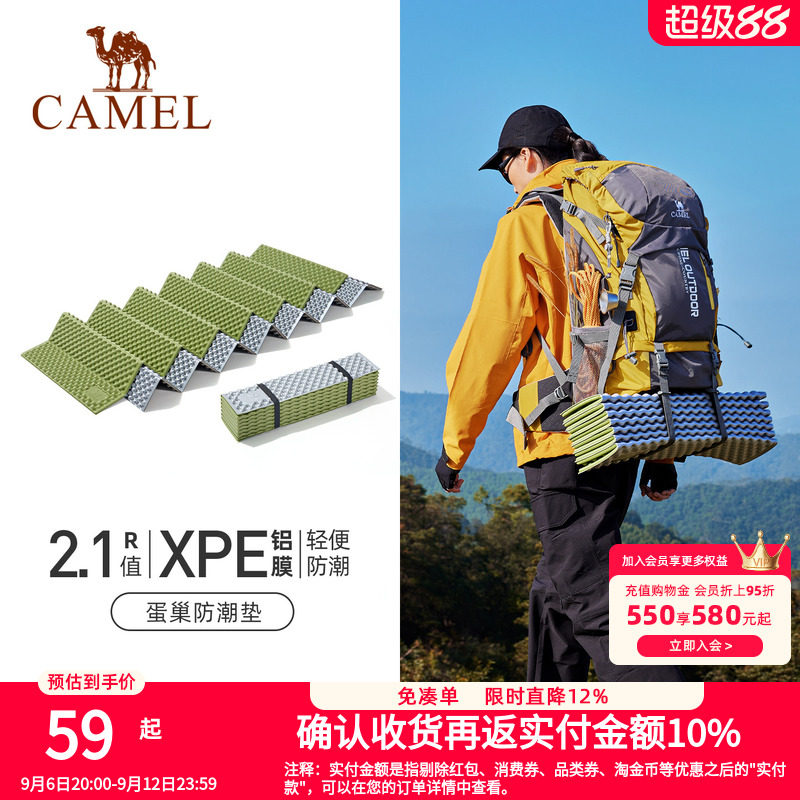 骆驼蛋巢防潮垫户外露营帐篷