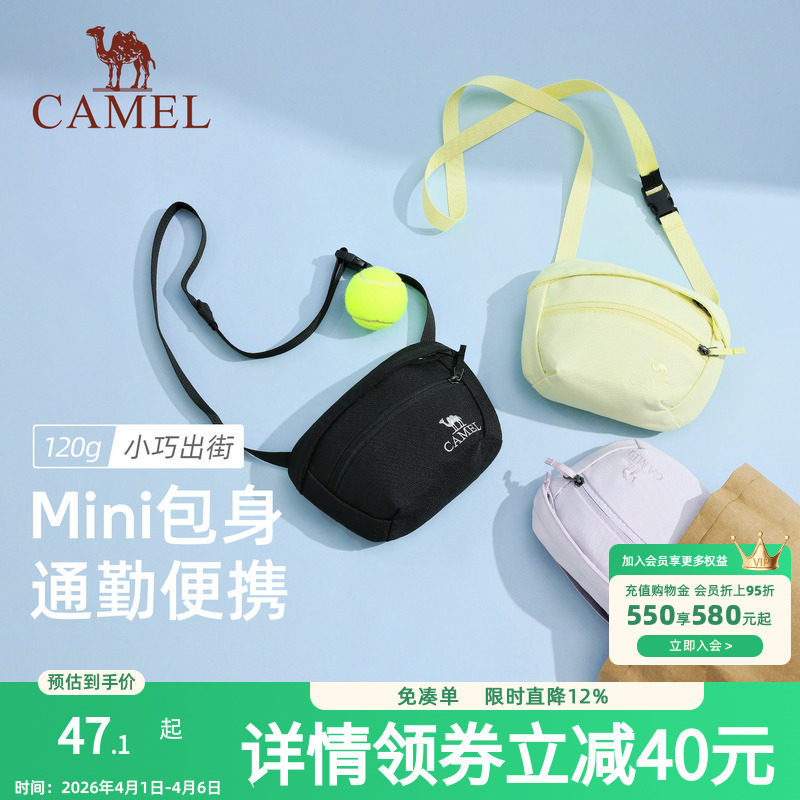 骆驼斜挎小包包时尚单肩女轻量化通勤轻便出游背包旅行运动腰包