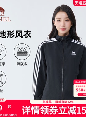 骆驼全地形风衣夹克复古立领外套春夏新款户外运动防泼水外套