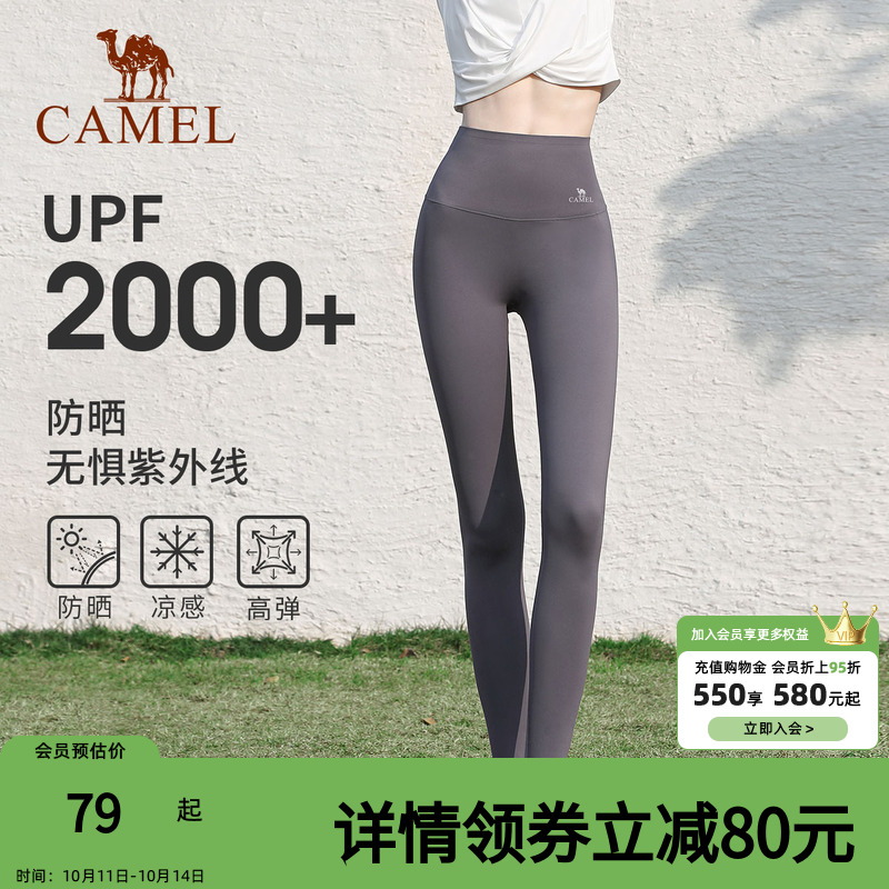 骆驼鲨鱼裤女紧身凉感户外跑步黑色防晒瑜伽打底裤爬山运动长裤