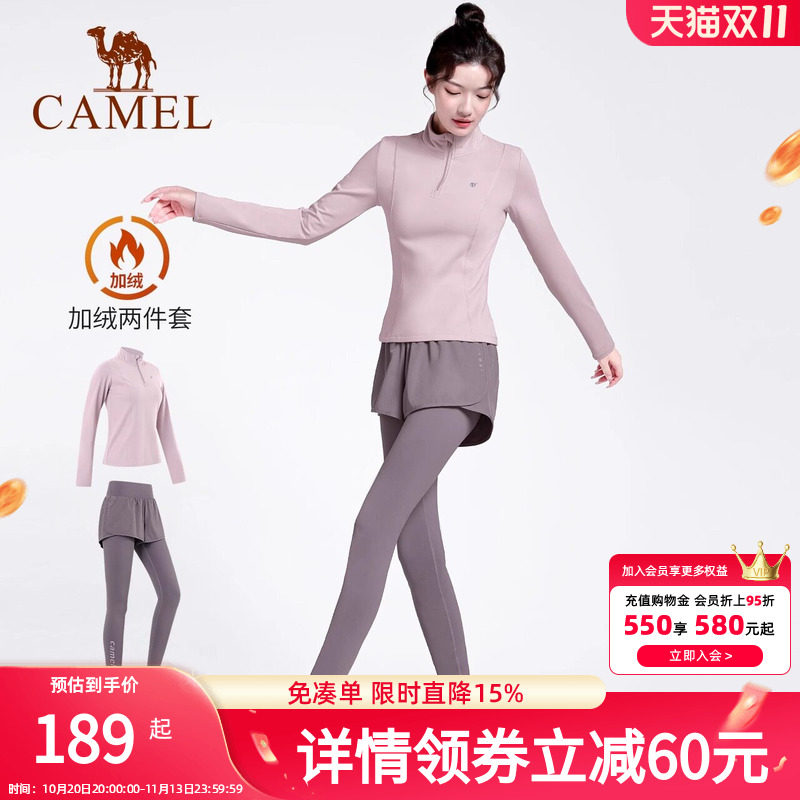 骆驼瑜伽服套装女款秋冬季晨跑服防风修身休闲衣服加绒运动两件套