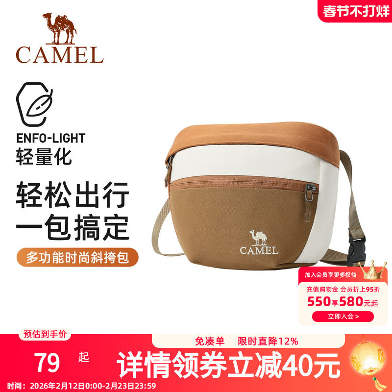 【新品】骆驼轻量化斜挎包通勤出游撞色小挎包户外休闲轻便背包