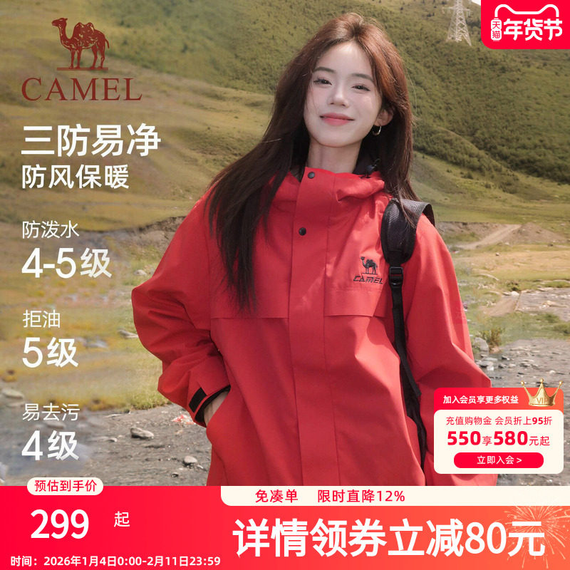 骆驼全地形夹克三防外套女款男款冬季加绒户外防风防水红色登山服