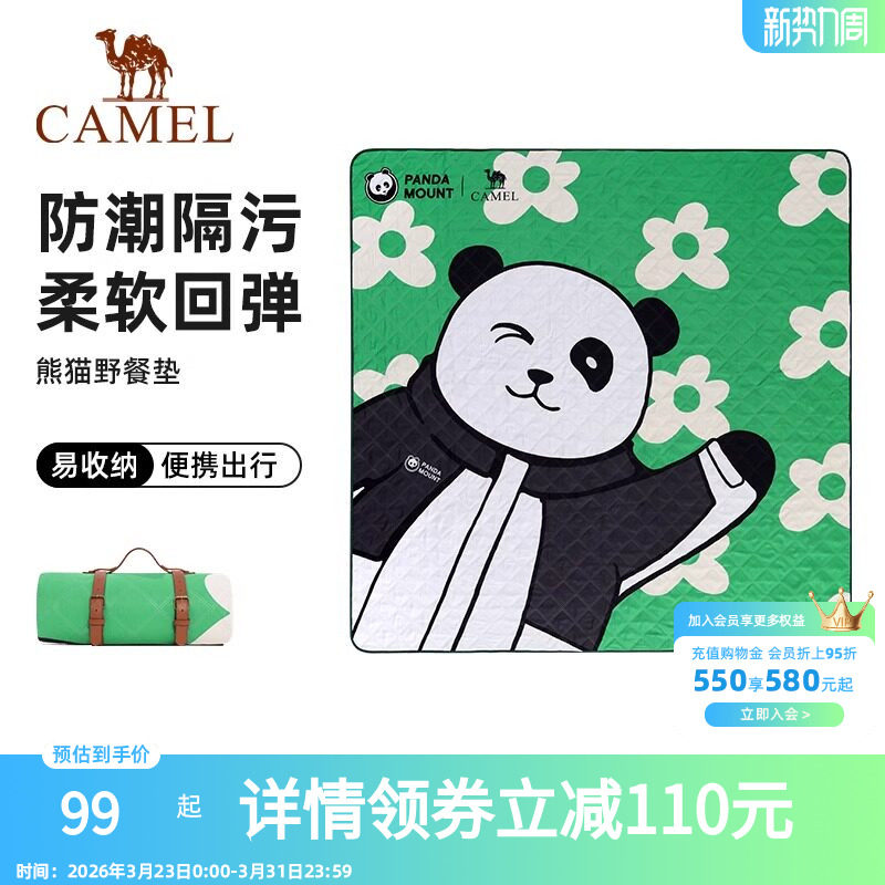 骆驼熊猫野餐垫地垫地布加厚户外露营帐篷防潮垫郊游野炊防水坐垫