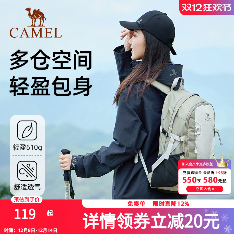 【王俊凯同款】骆驼户外登山包双肩包短途旅徒步爬山轻便背包书包