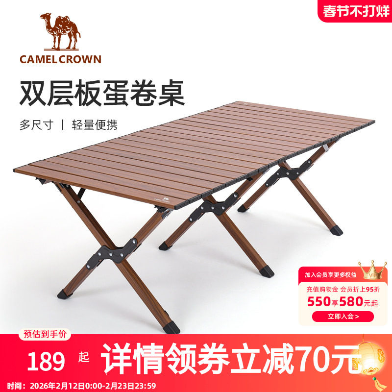 户外露营铝合金蛋卷桌便携折叠桌野营装备桌子组合桌椅野餐桌椅