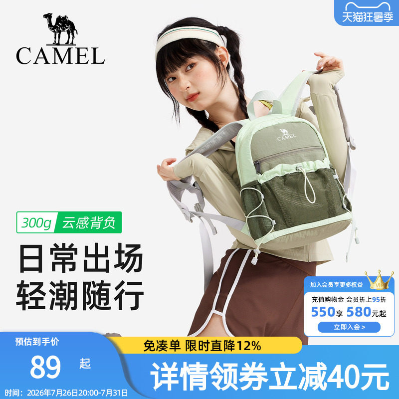 【萄气包】骆驼轻便女士双肩包户外轻量化小书包徒步登山旅行背包