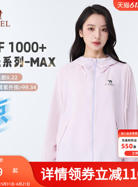 【迪丽热巴同款】骆驼沐光MAX防晒衣女粉彩风26春夏新款凉感5004