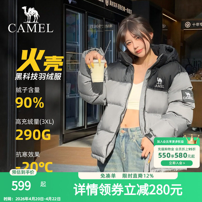 骆驼羽绒服女2026冬季新款热反射升温保暖加厚连帽面包服短款外套