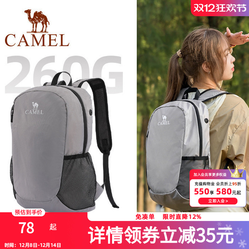 骆驼旅游户外双肩包休闲背包