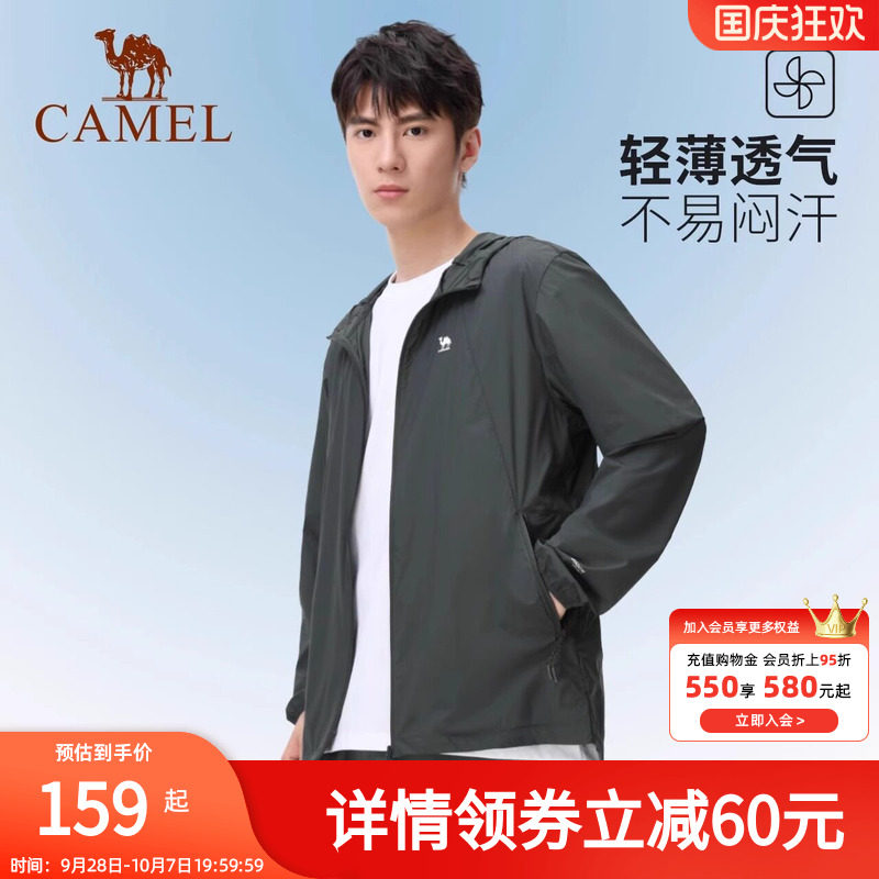 骆驼小光荫 |冷白皮户外防晒衣男女防紫外线轻薄骑车皮肤衣钓鱼服