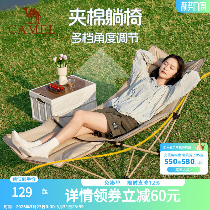 骆驼夹棉躺椅脚托可折叠户外露营野餐沙滩钓鱼便携休闲椅子2026新