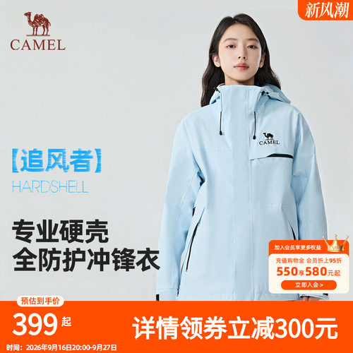 【追风者】骆驼三合一抓绒内胆户外冲锋衣防风防水外套三防登山服
