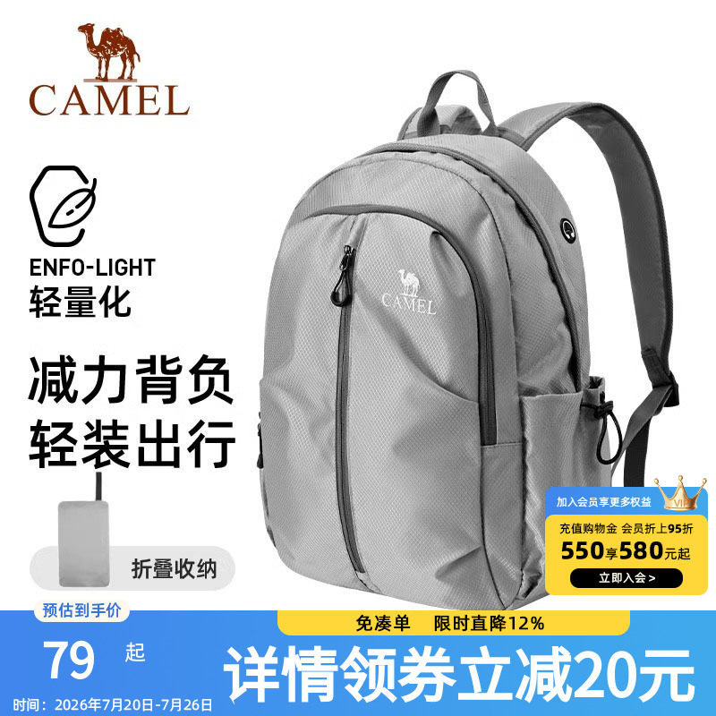 骆驼可折叠大容量轻量化背包运动双肩包轻便旅游旅行爬山登山包