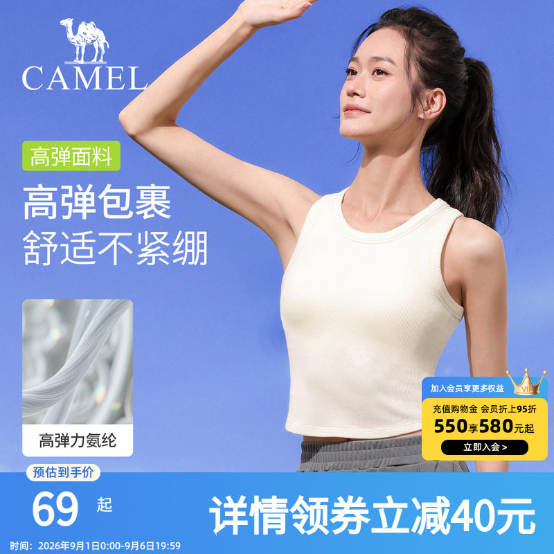 骆驼瑜伽背心女透气跑步运动文胸防震时尚修身百搭健身服训练背心