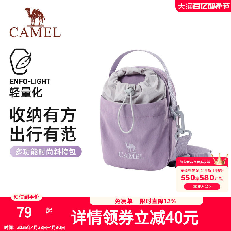 骆驼斜挎包时尚轻便户外徒步单肩斜挎手机包女包便携轻量化水壶包