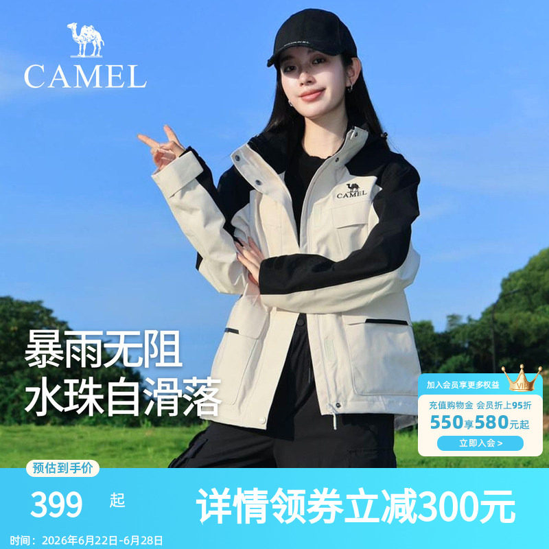 骆驼冲锋衣女三合一2025新款防风防水女装风衣外套官方旗舰店正品