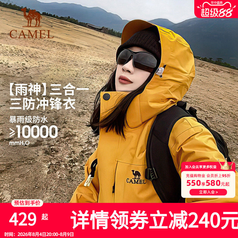 防水防油污三防NR99骆驼冲锋衣