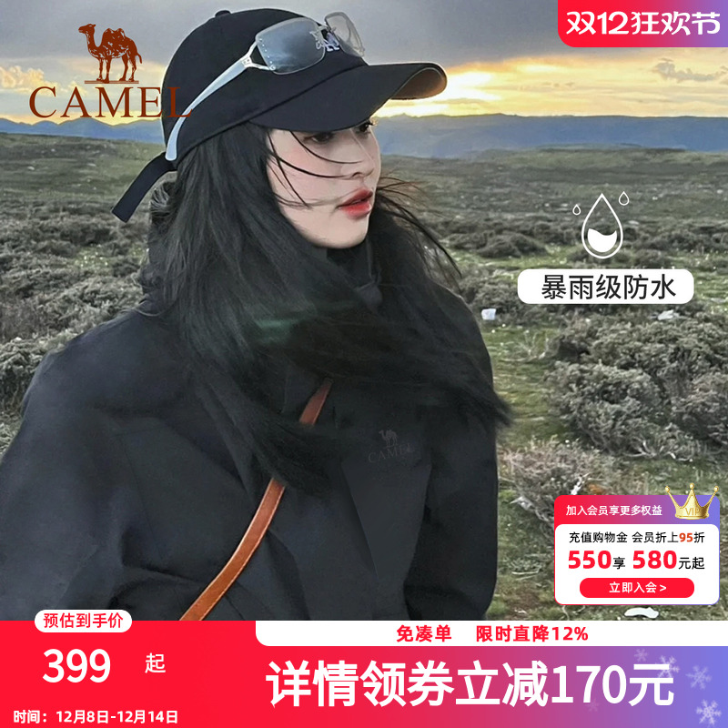 三合一户外冲锋衣骆驼可拆卸女