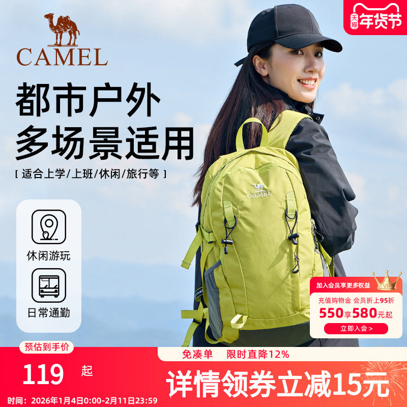 骆驼户外专业登山包双肩包运动旅游旅行徒步爬山骑行专业休闲书包