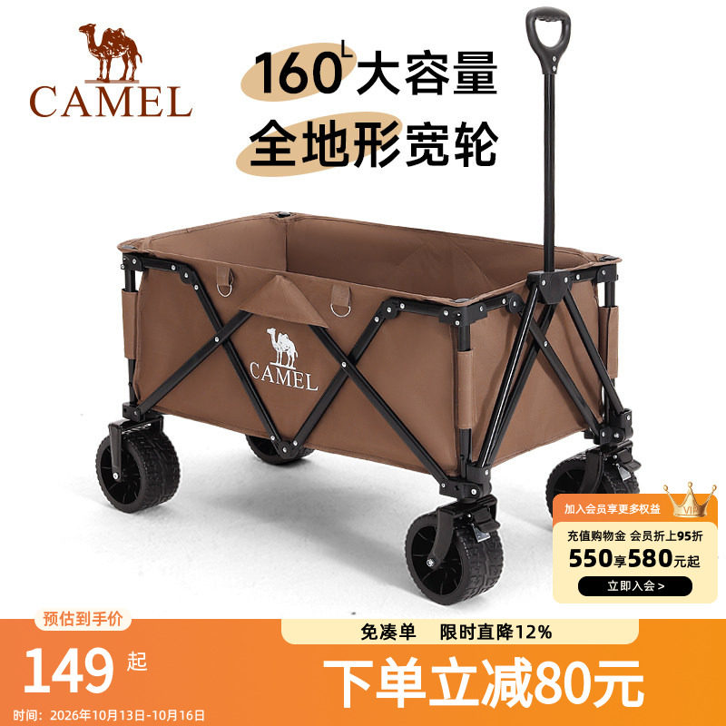 camel露营车户外折叠快递野营儿童小推车拖车野餐手拉营地车摆摊