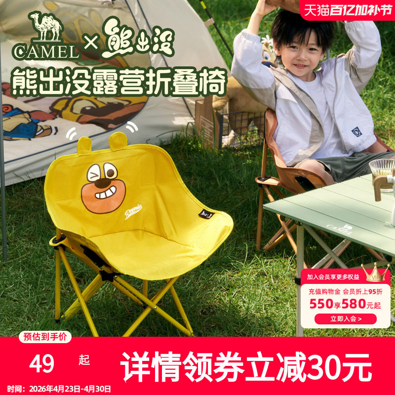 骆驼熊出没联名户外露营月亮椅折叠椅板凳钓鱼便携家用儿童椅子