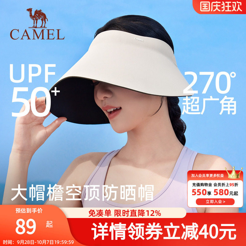 骆驼超广角防晒帽女夏季防紫外线显脸小骑车大帽檐遮阳帽子空顶帽