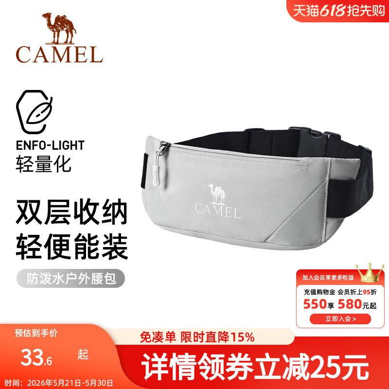 骆驼运动腰包男女士跑步专用手机袋马拉松腰带晨跑轻便健身装备