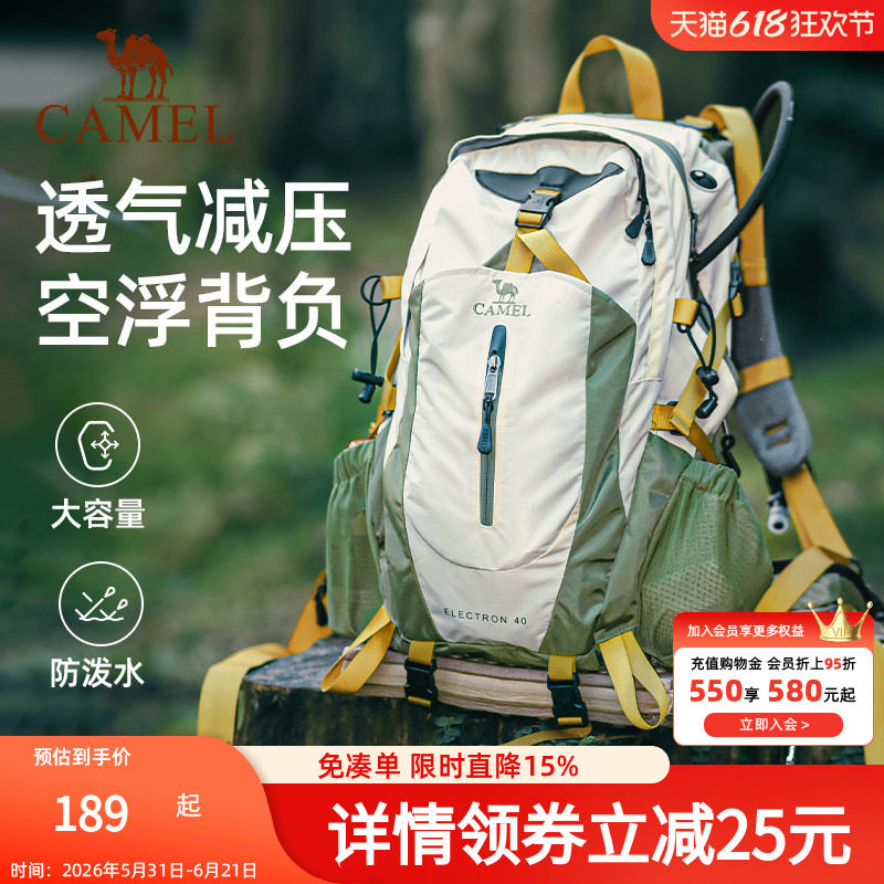 骆驼大容量户外轻便登山包专业徒步装备女爬山运动旅行背包双肩包
