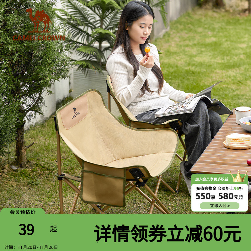 骆驼户外月亮椅露营装备野餐旅行
