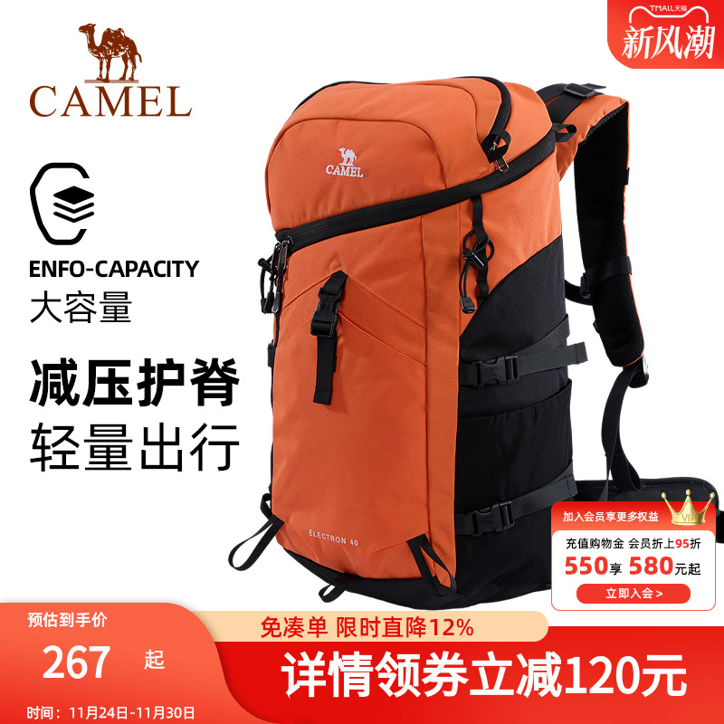 骆驼户外登山包旅游旅行背包骆驼