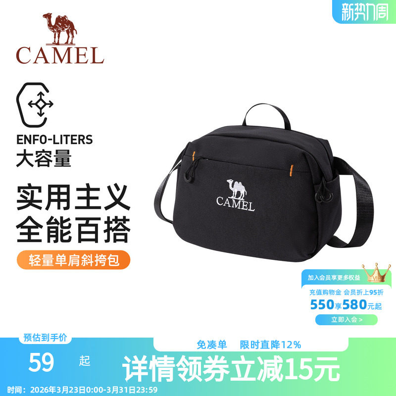 骆驼单肩包男女斜挎包户外运动健身小包休闲挎包骑行包背包胸包