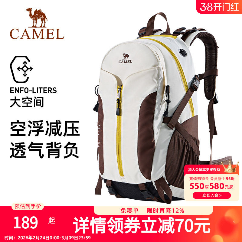 骆驼户外登山包男女士背包徒步爬山旅行旅游大容量双肩包学生书包