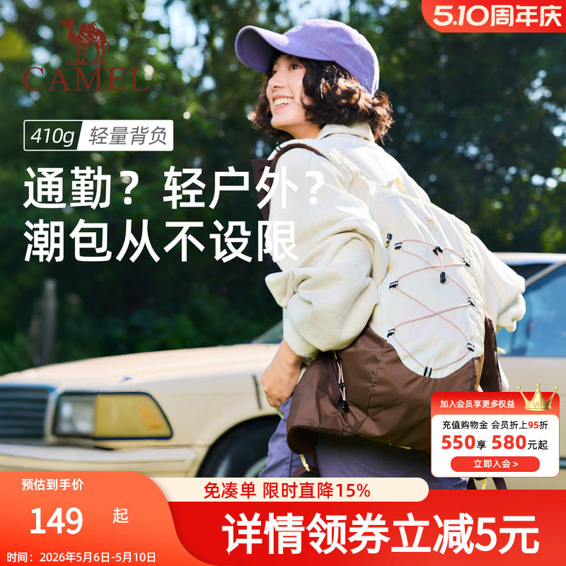 【沙丘包】骆驼大地色轻量化双肩包轻便女背包户外徒步旅行登山包