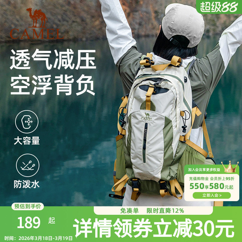 骆驼户外轻便登山包新款专业徒步运动旅行旅游防水书包背包双肩包