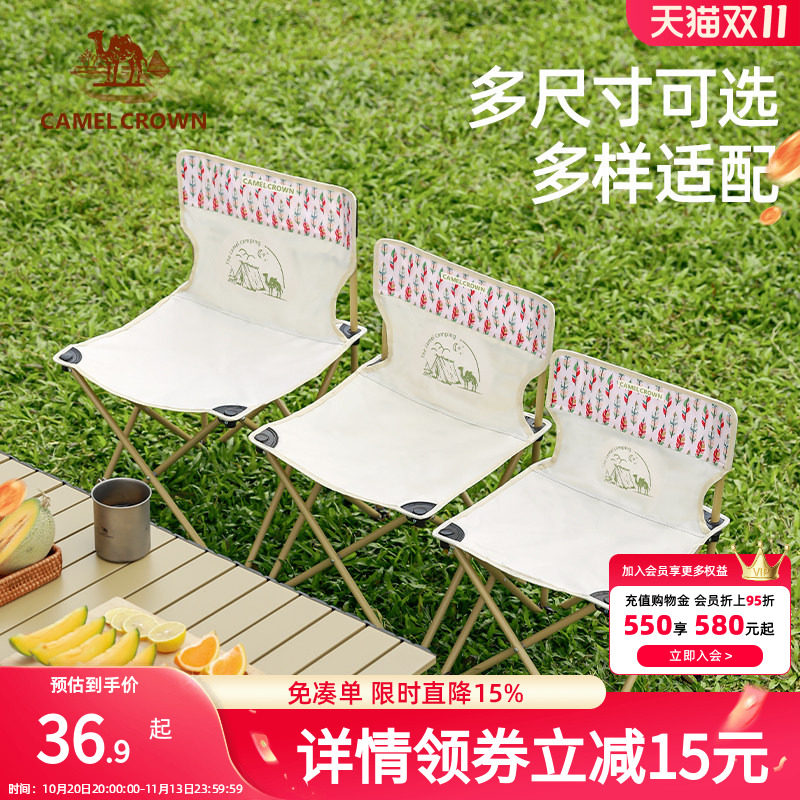 骆驼户外椅子露营钓鱼凳子野餐板凳野营写生小马扎折叠椅钓鱼椅