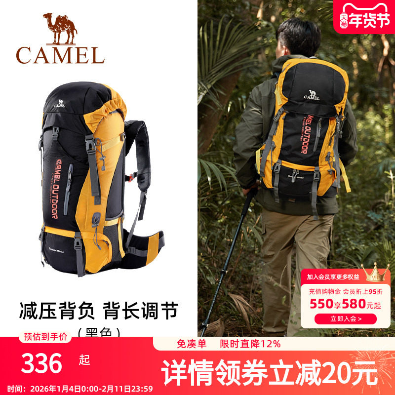 骆驼户外专业登山包多功能大容量背包男女徒步野营旅行包防水背囊