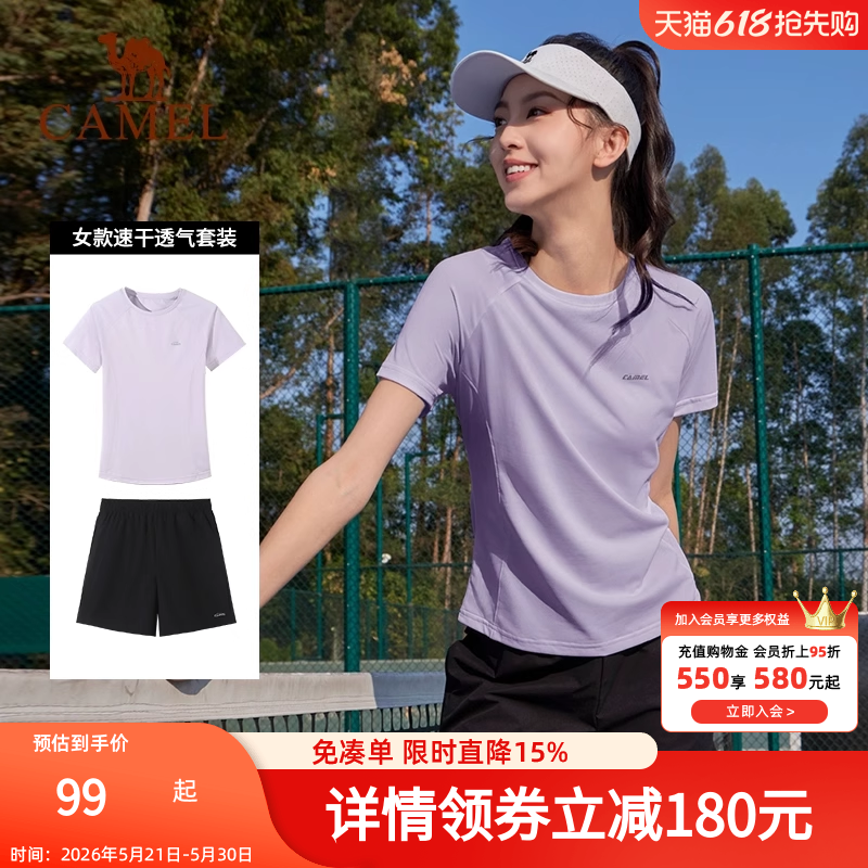 骆驼运动套装女2026春夏新款跑步服休闲服健身服速干衣短袖短裤