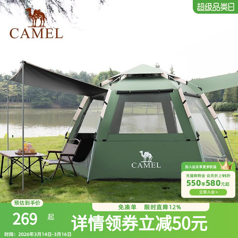 骆驼全自动六角帐篷户外便携式折叠野外露营装备全套过夜公园野餐