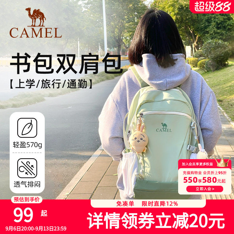骆驼书包大容量轻量化旅行初高中大学生双肩包女旅游轻便登山背包